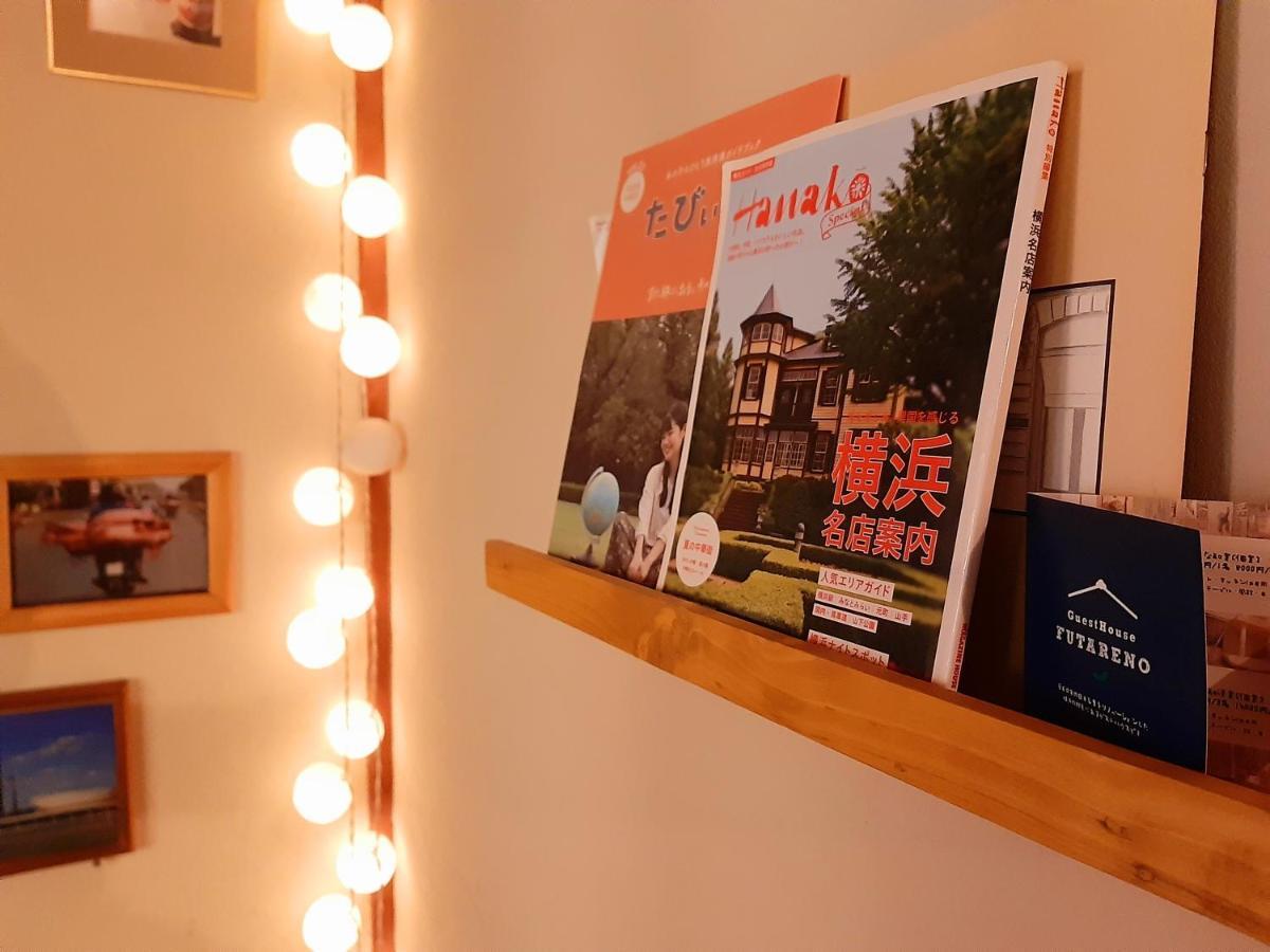 Futareno Guest house